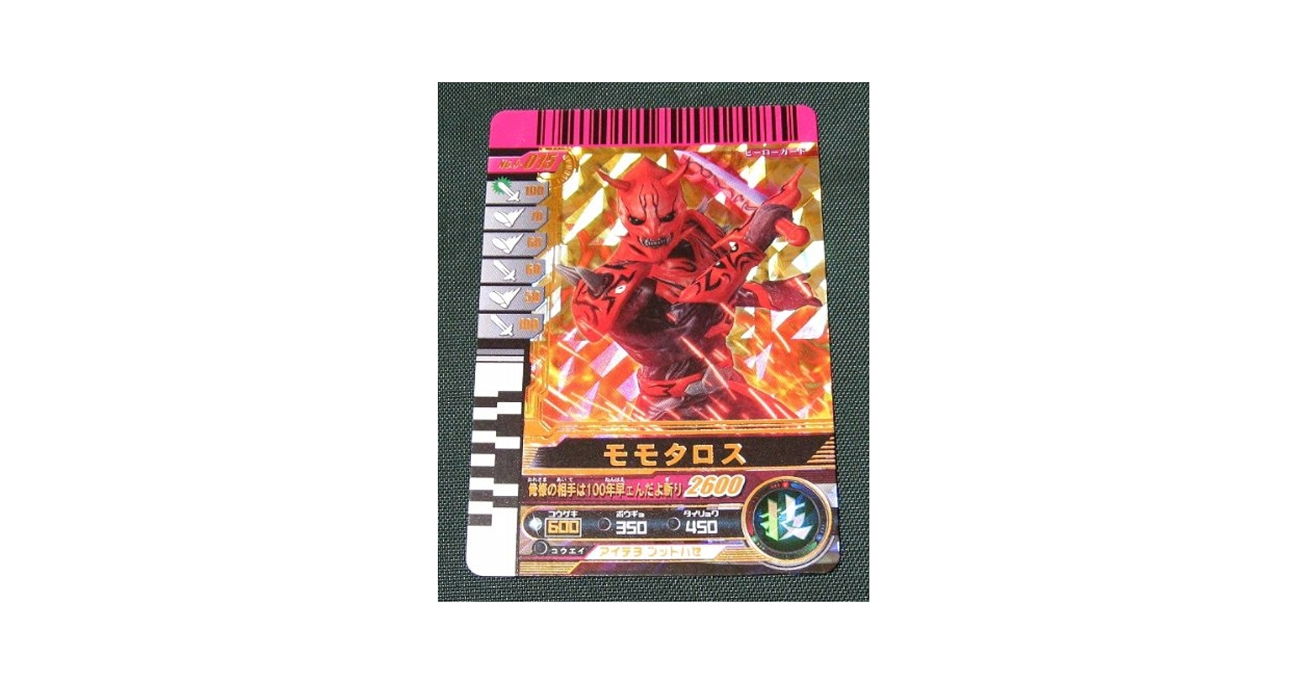 Amazon.co.jp: 仮面ライダーガンバライド モモタロス
